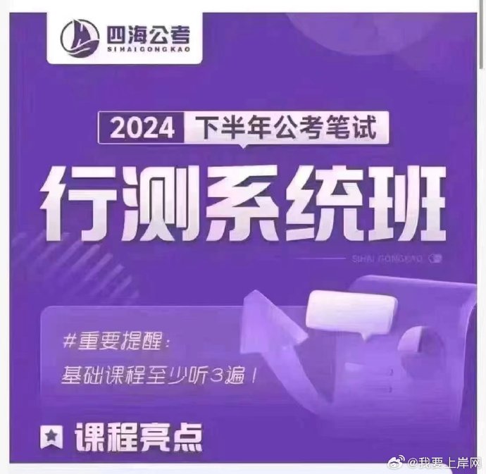 2025花生十三系统班思维导图