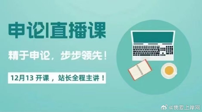 2025站长申论行政执法专项班