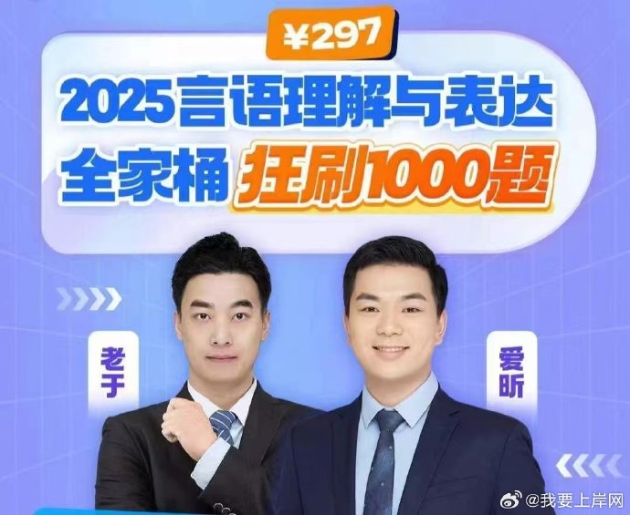 2025CG言语理解全家桶