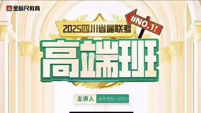 2025上四川事业编省属高端班