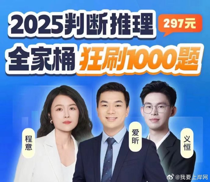 2025CG判断推理全家桶