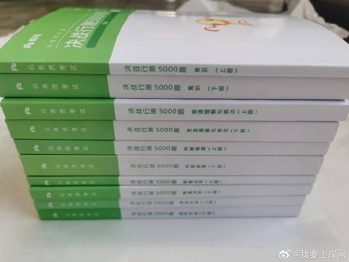 2025FB行测5000题纸质书（2024年6月版）